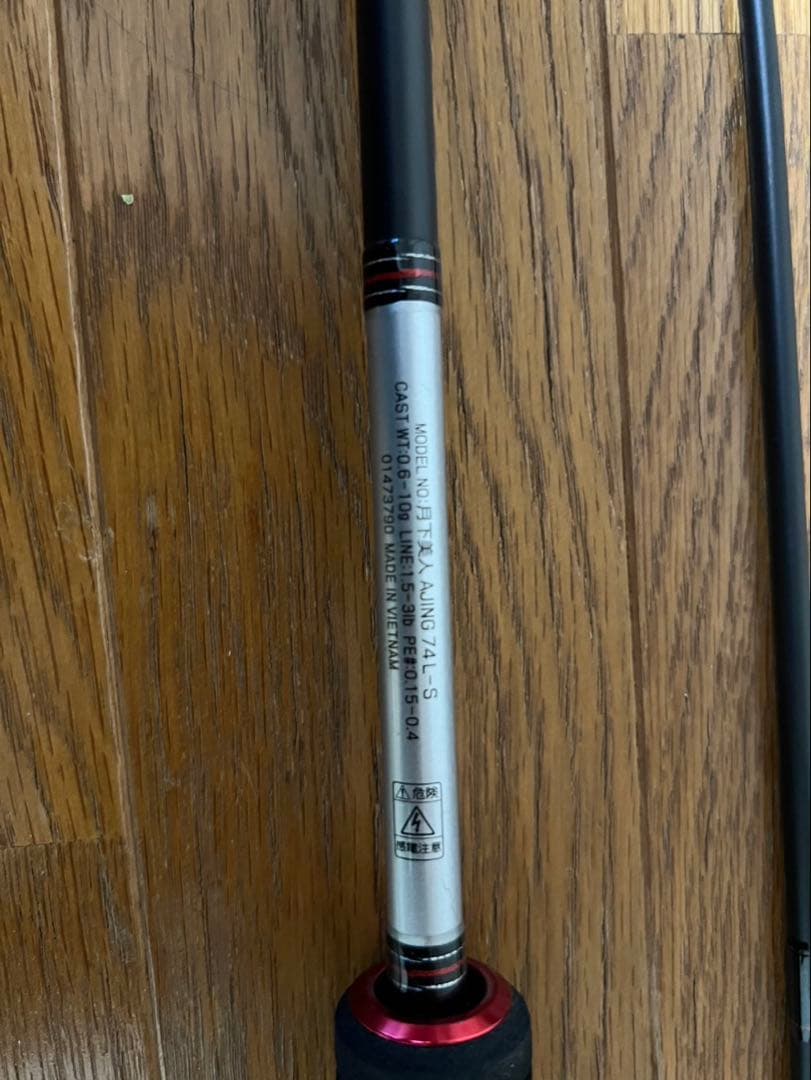 ダイワ 月下美人 74L-S