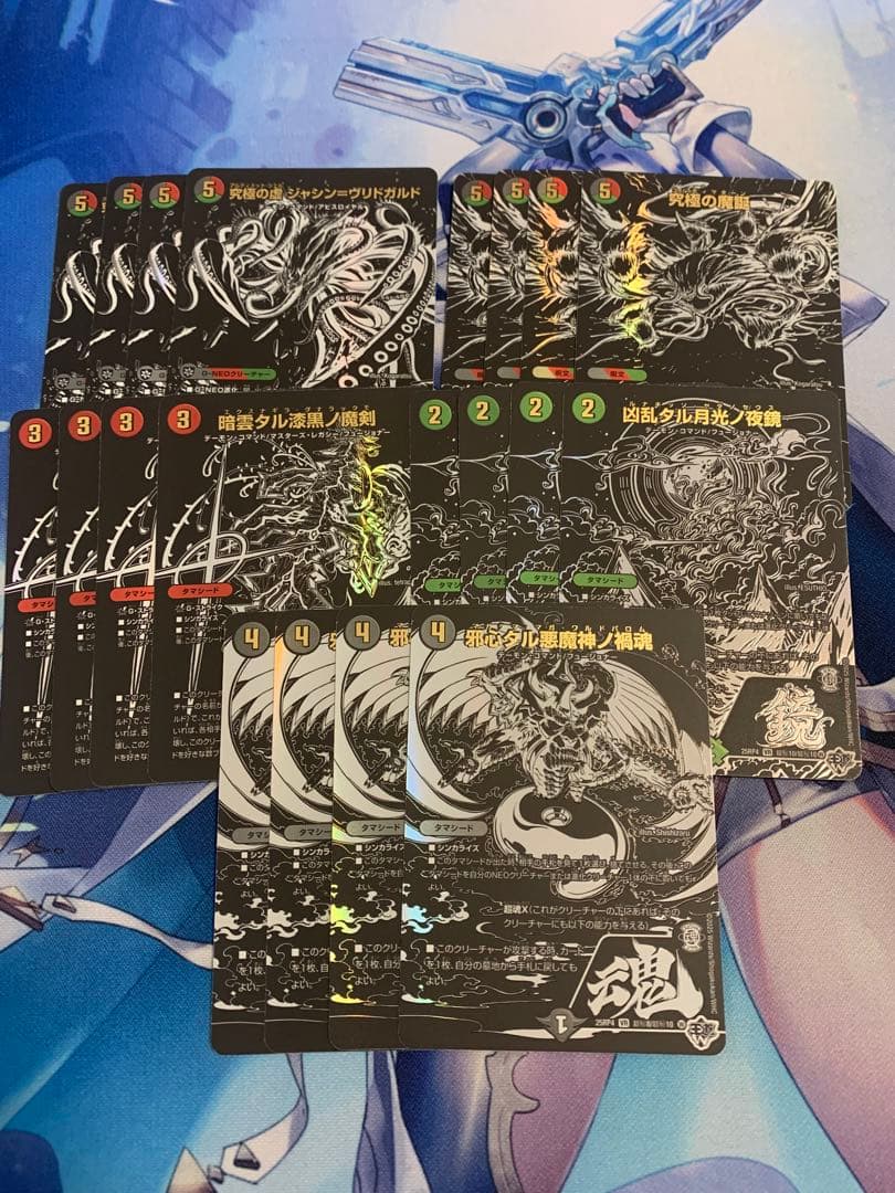 デュエマ　ジャシン　シークレット　セット　7