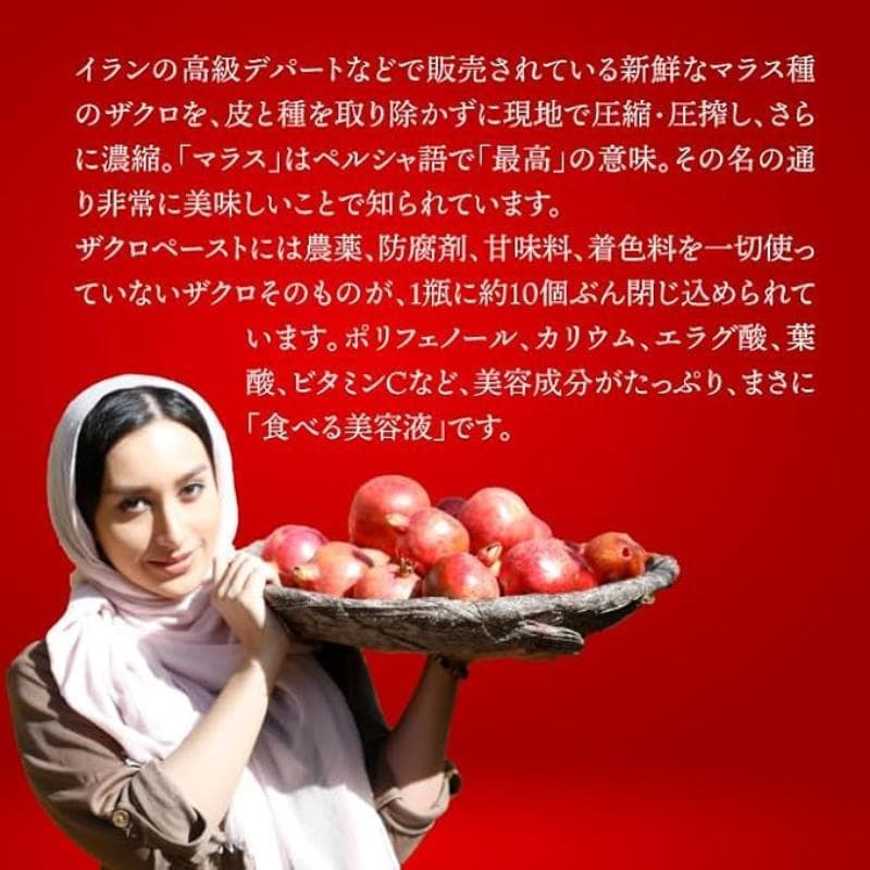 nini ザクロペースト　200g　4個セット