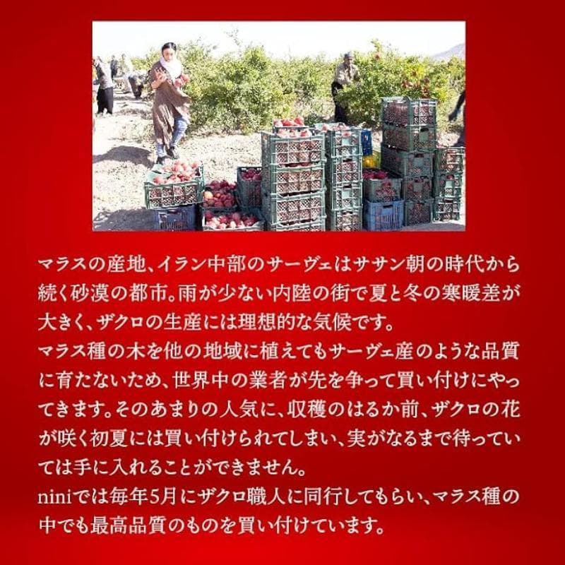 nini ザクロペースト　200g　4個セット