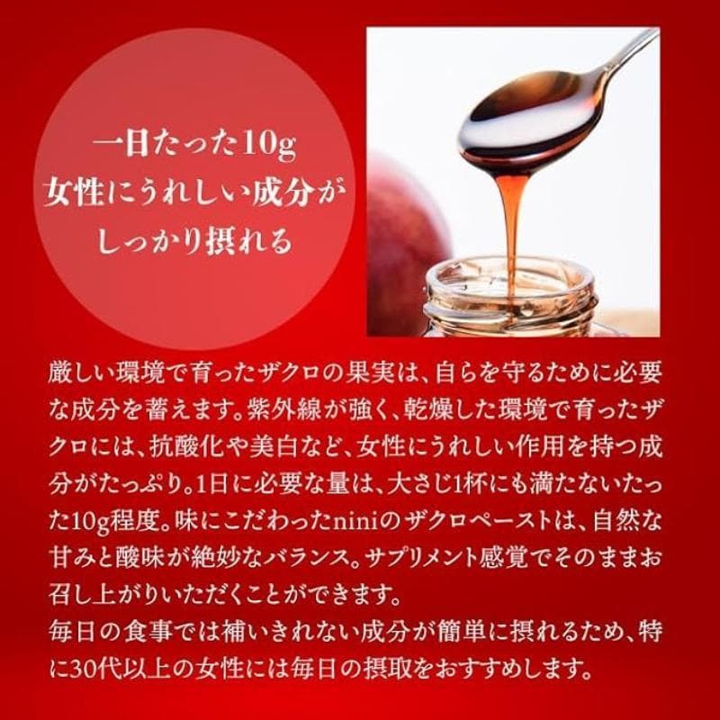 nini ザクロペースト　200g　4個セット