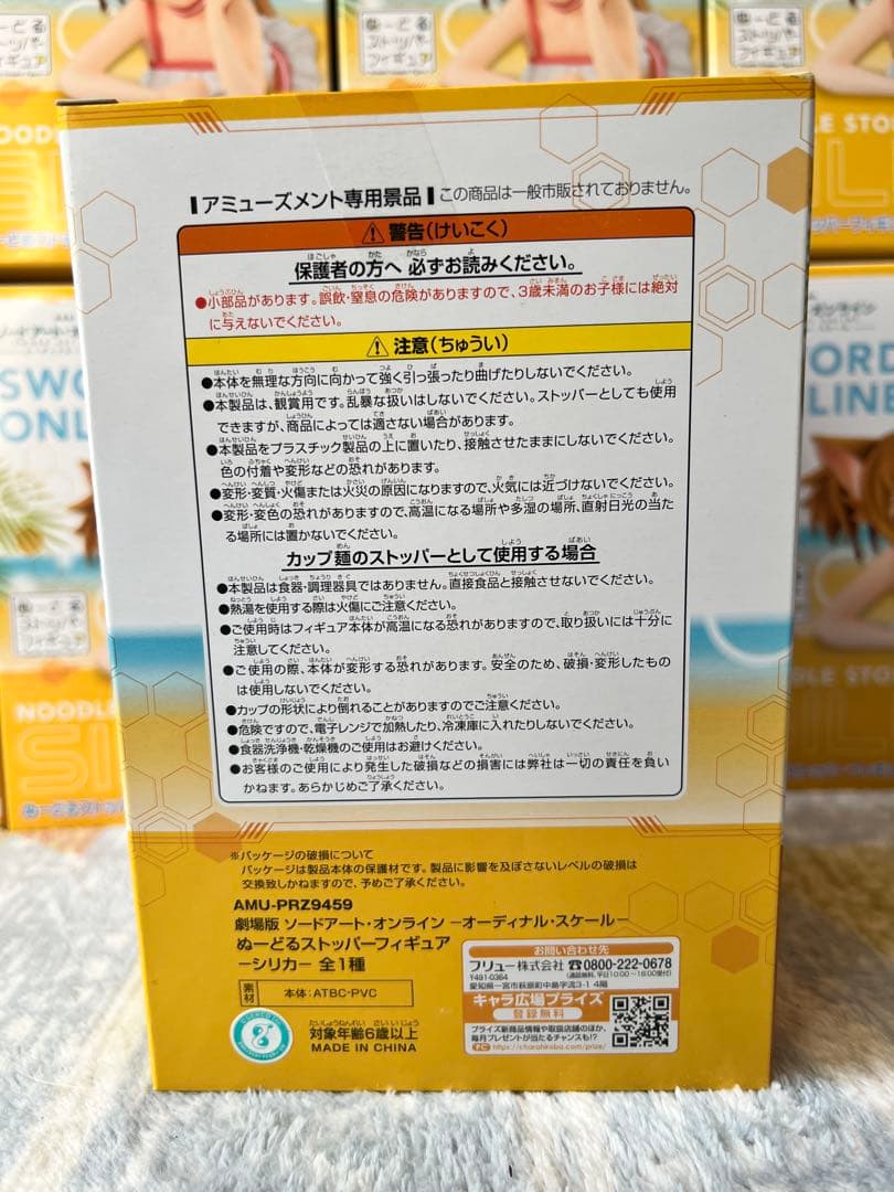 16個★シリカ フィギュア ソードアート・オンライン オーディナル・スケール