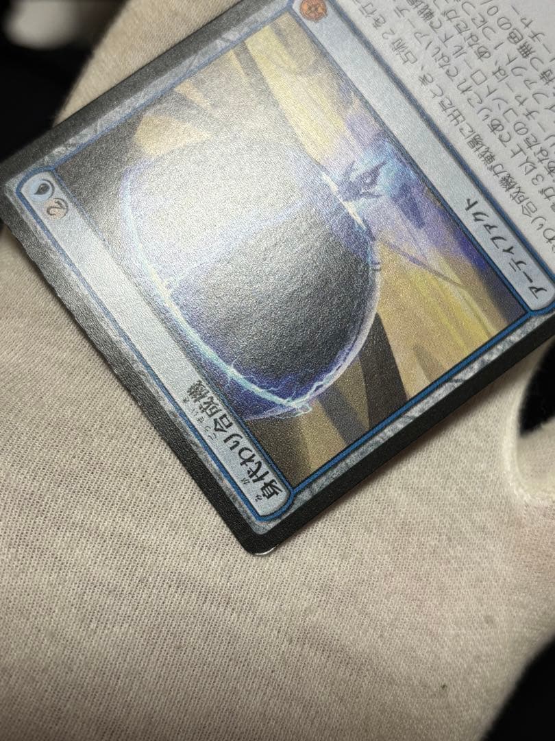 マジックザギャザリング 身代わり合成機 日本語