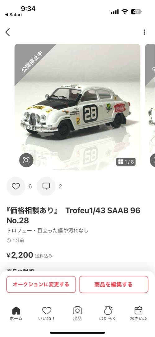 たくさん5台セット