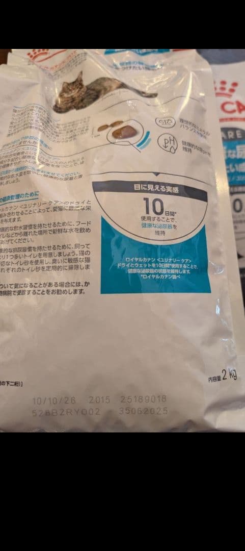 ロイヤルカナン 健康な尿を維持したい成猫用2kg X 4袋