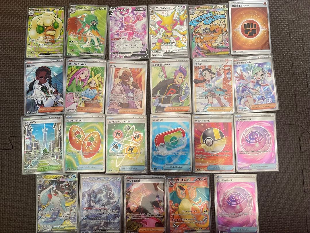 ポケモンカード　SR以上23枚　リザードン　スズナ　ルチアのアピール　パオジアン