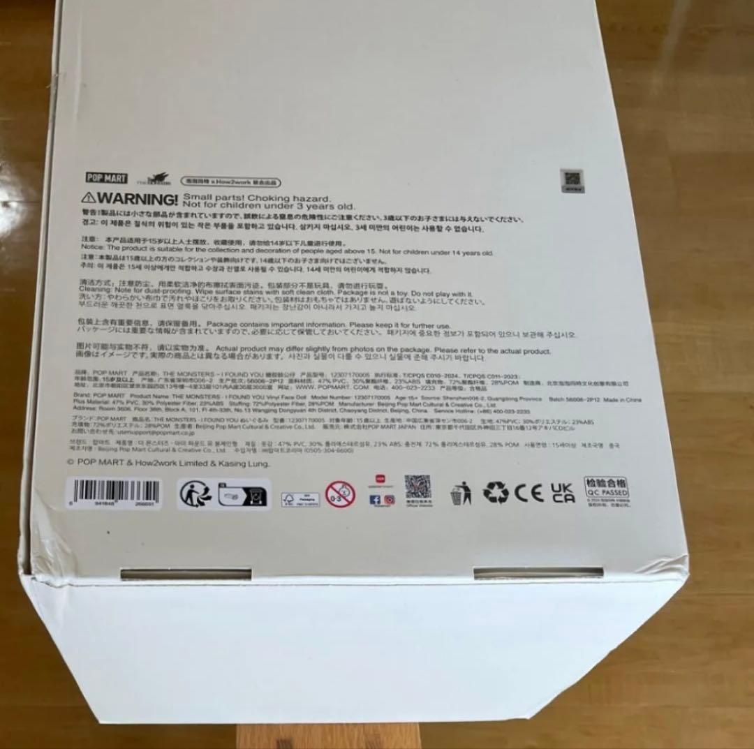 ZIMOMO THE MONSTERS I FOUND YOU ぬいぐるみ