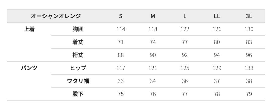 ワークマン イージス防水防寒スーツ L オーシャンオレンジ 2025モデル 新品