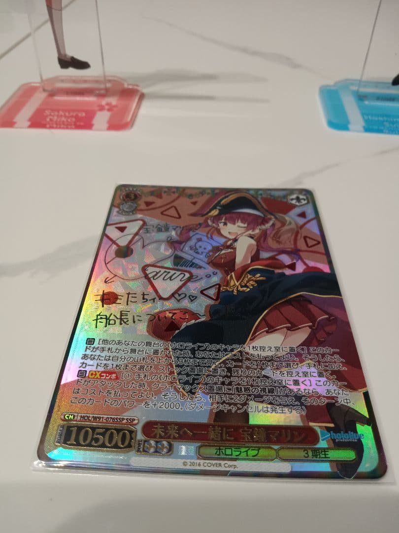 未来へ一緒に　宝鐘マリンssp　 ヴァイスシュバルツ