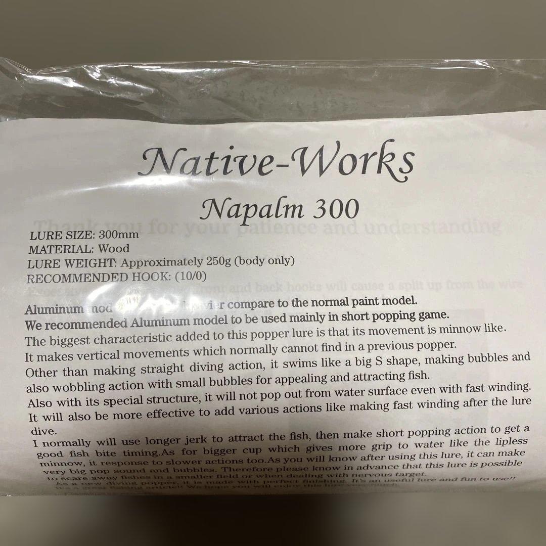 ネイティブワークス　ナパーム300