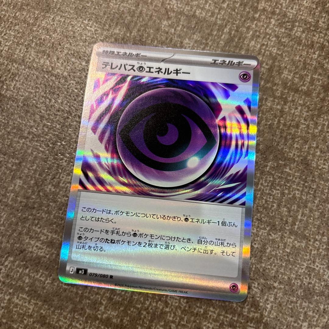 ムニキスゼロエネルギー