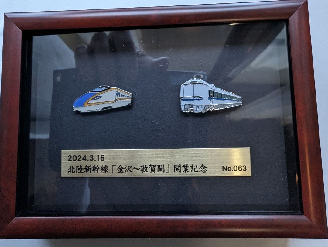 北陸新幹線　限定延伸開業バッチ