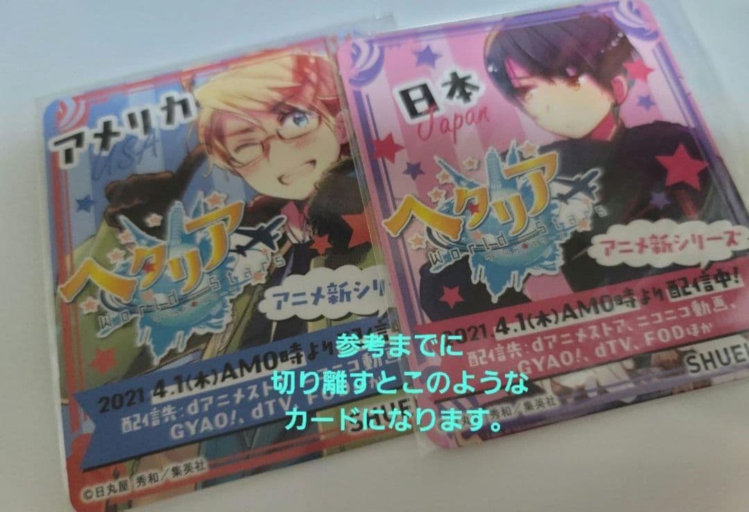 日丸屋秀和　ヘタリア　総理倶楽部　書店POPポップ