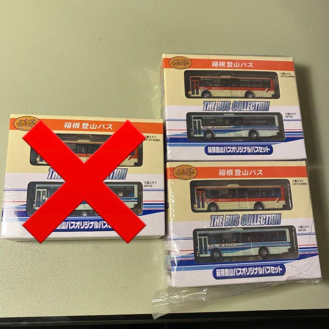 バスコレクション　TOMYTEC　箱根登山バスオリジナルセット× 2
