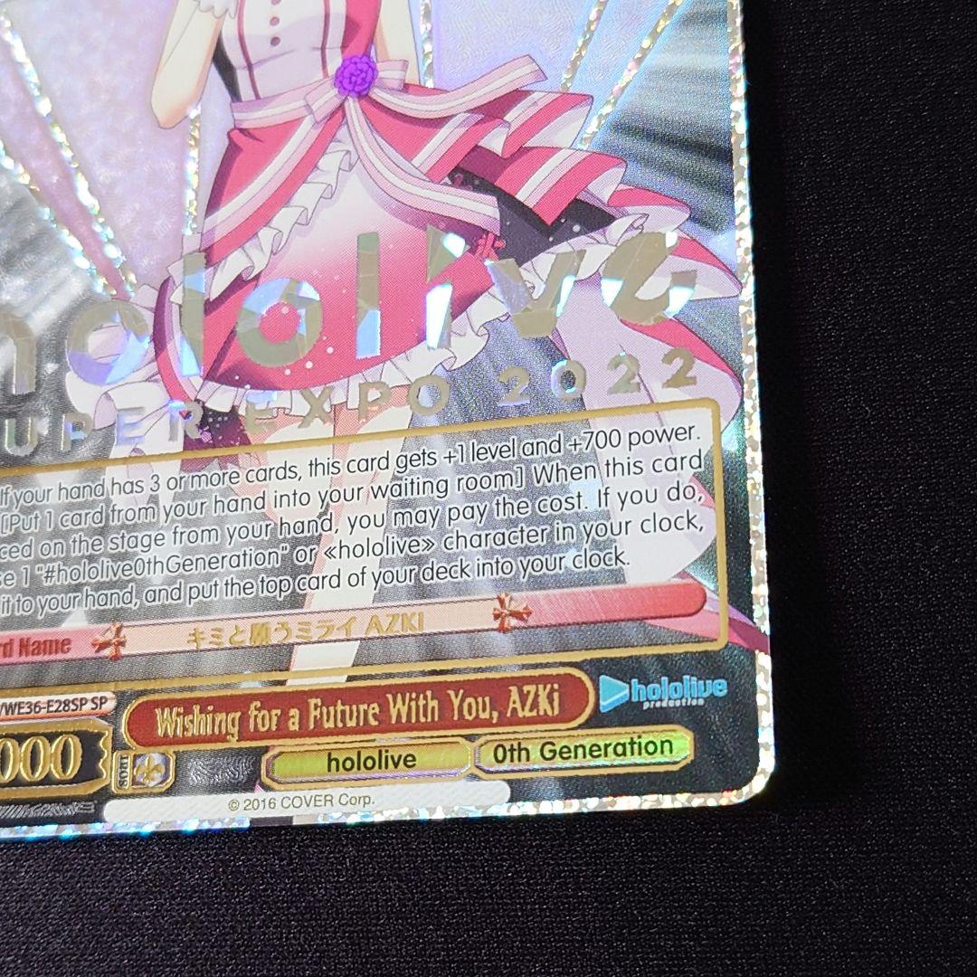 【AZKi SP/HLP】英語版 ホロライブ プレミアムブースター