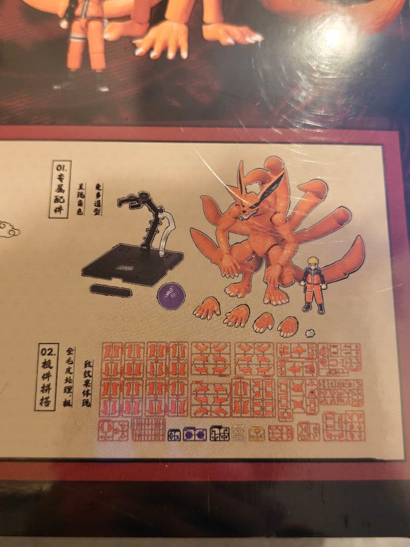 NARUTO ナルト疾風伝 九喇嘛 (九尾) 組み立てブロック発光機能付疾風伝