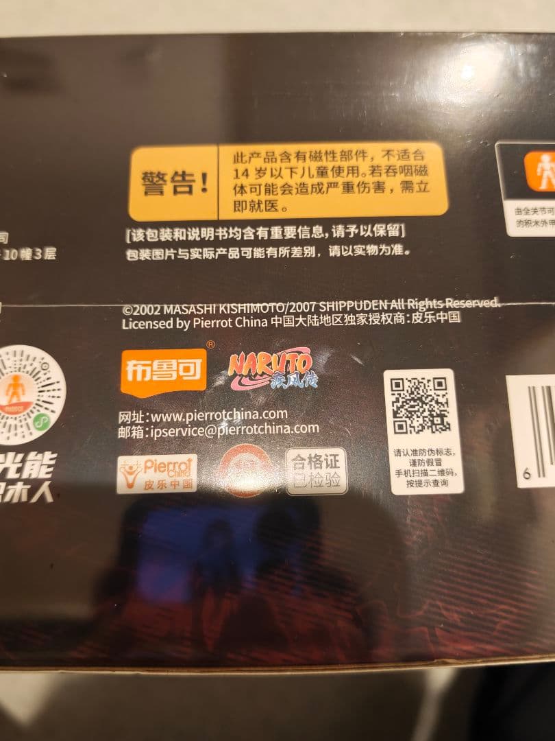 NARUTO ナルト疾風伝 九喇嘛 (九尾) 組み立てブロック発光機能付疾風伝