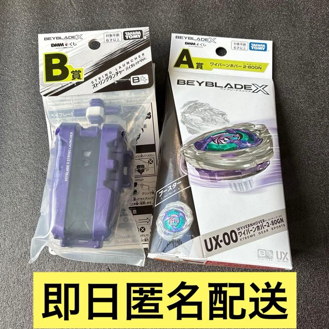 DMM ワイバーンホバー2-80GN ストリングランチャーセット