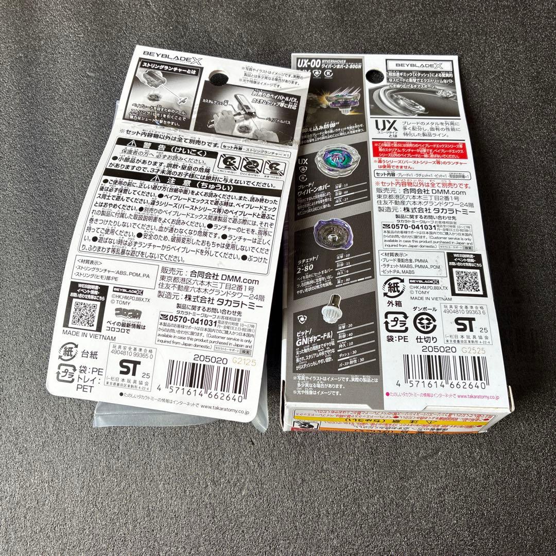 DMM ワイバーンホバー2-80GN ストリングランチャーセット