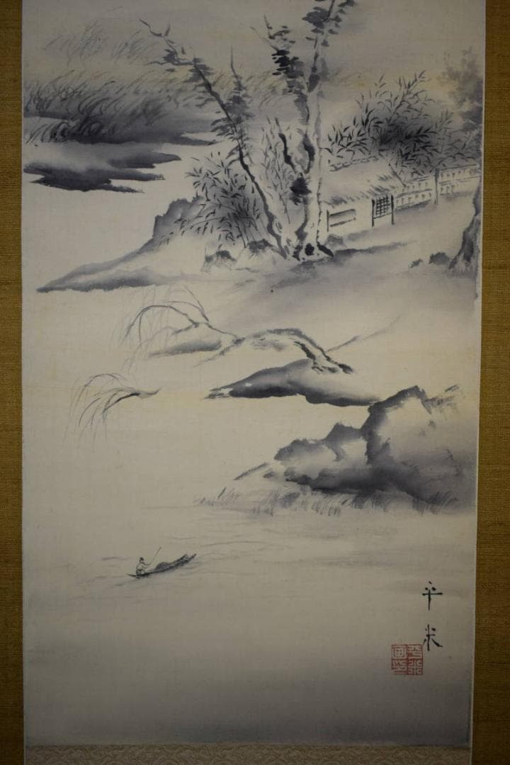 真作/野添平米/山水漁舟図/布袋屋掛軸HG-771