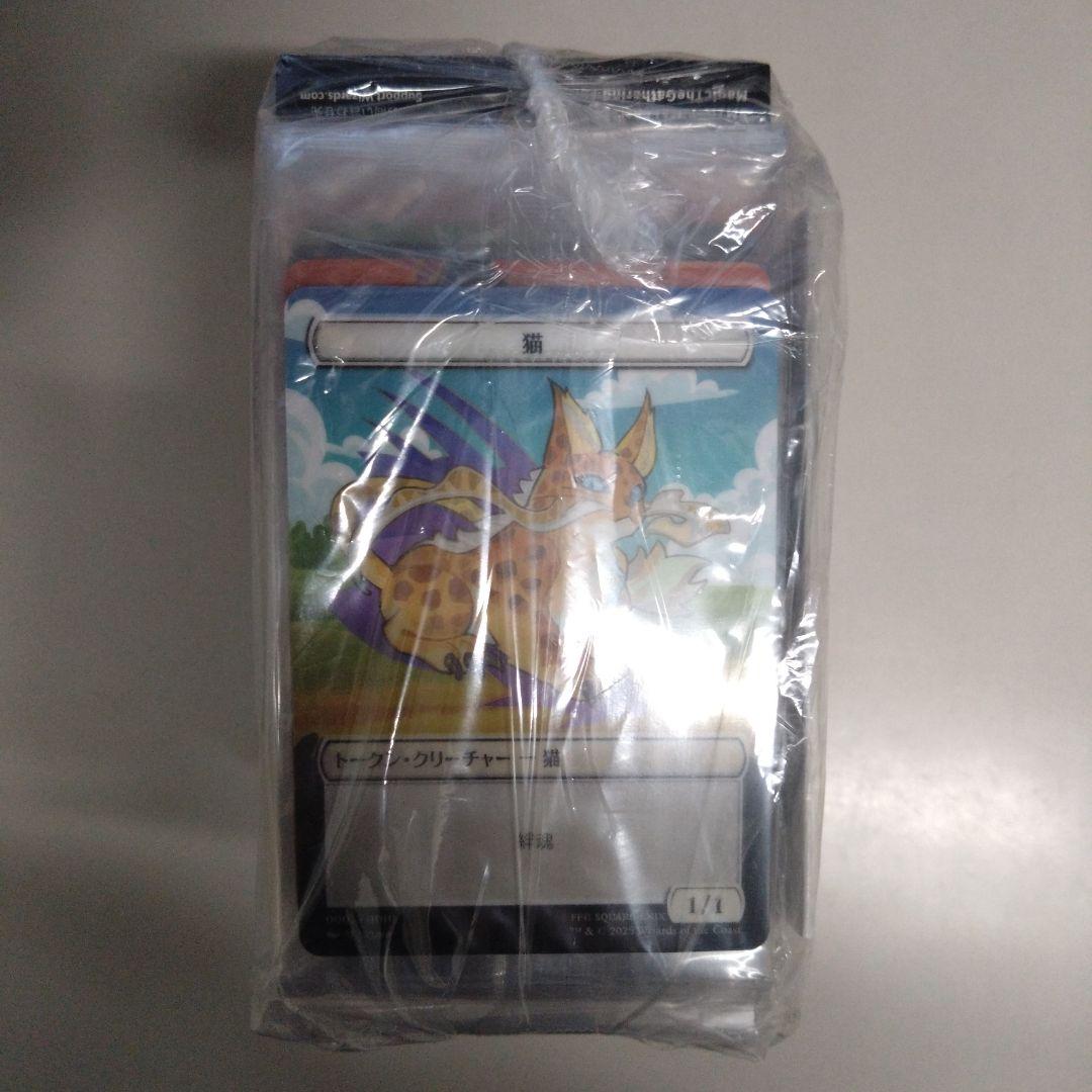 マジック：ザ・ギャザリング ファイナルファンタジー セット