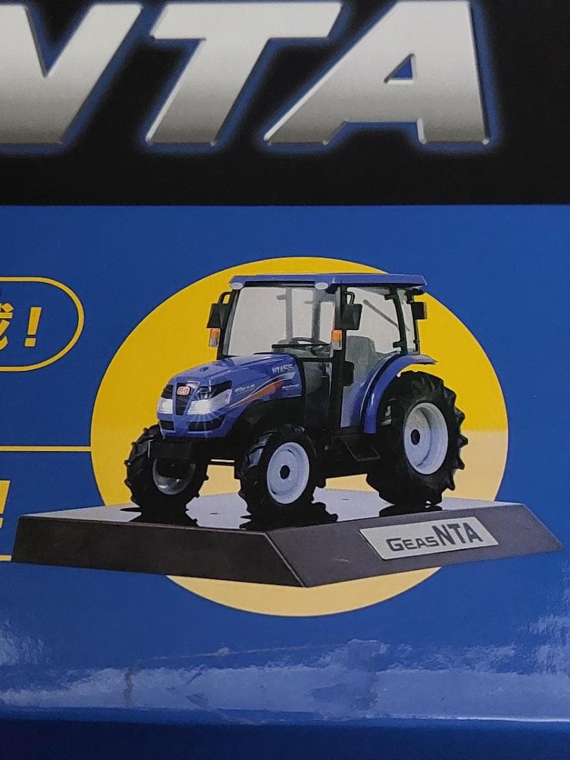 ISEKIトラクター GEAS ＮＴＡ55