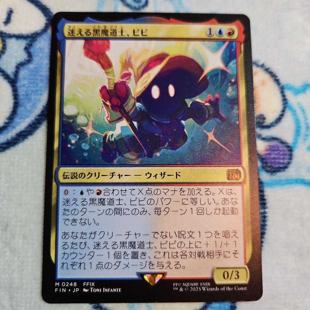 MTG 迷える黒魔道士、ビビ マジックザギャザリング(美品)
