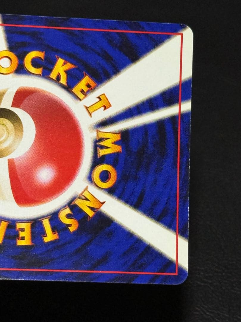 ヤドキング 旧裏 映画公開記念パック サザンアイランド