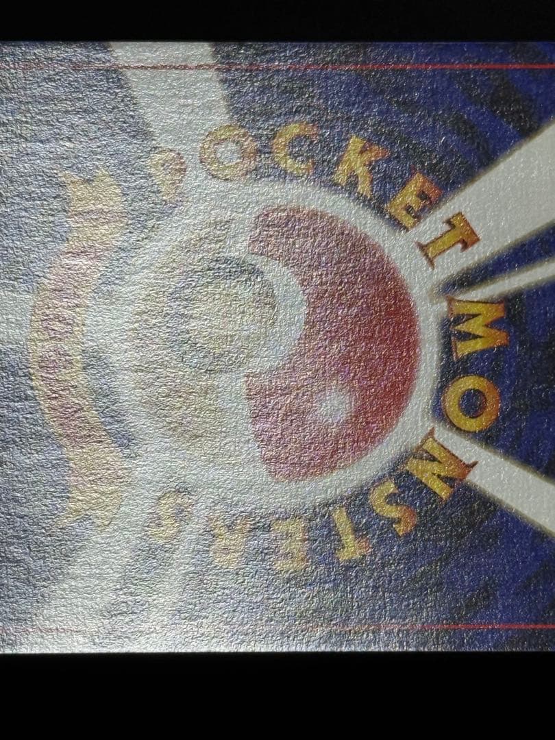 ヤドキング 旧裏 映画公開記念パック サザンアイランド