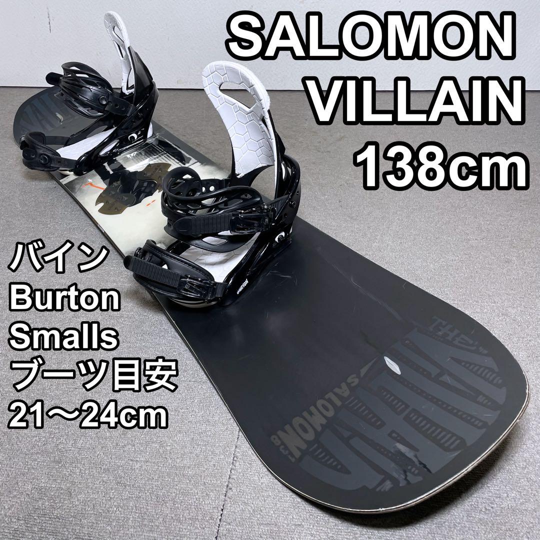 SALOMON VILLAIN 138　BURTON バイン付 スノーボード