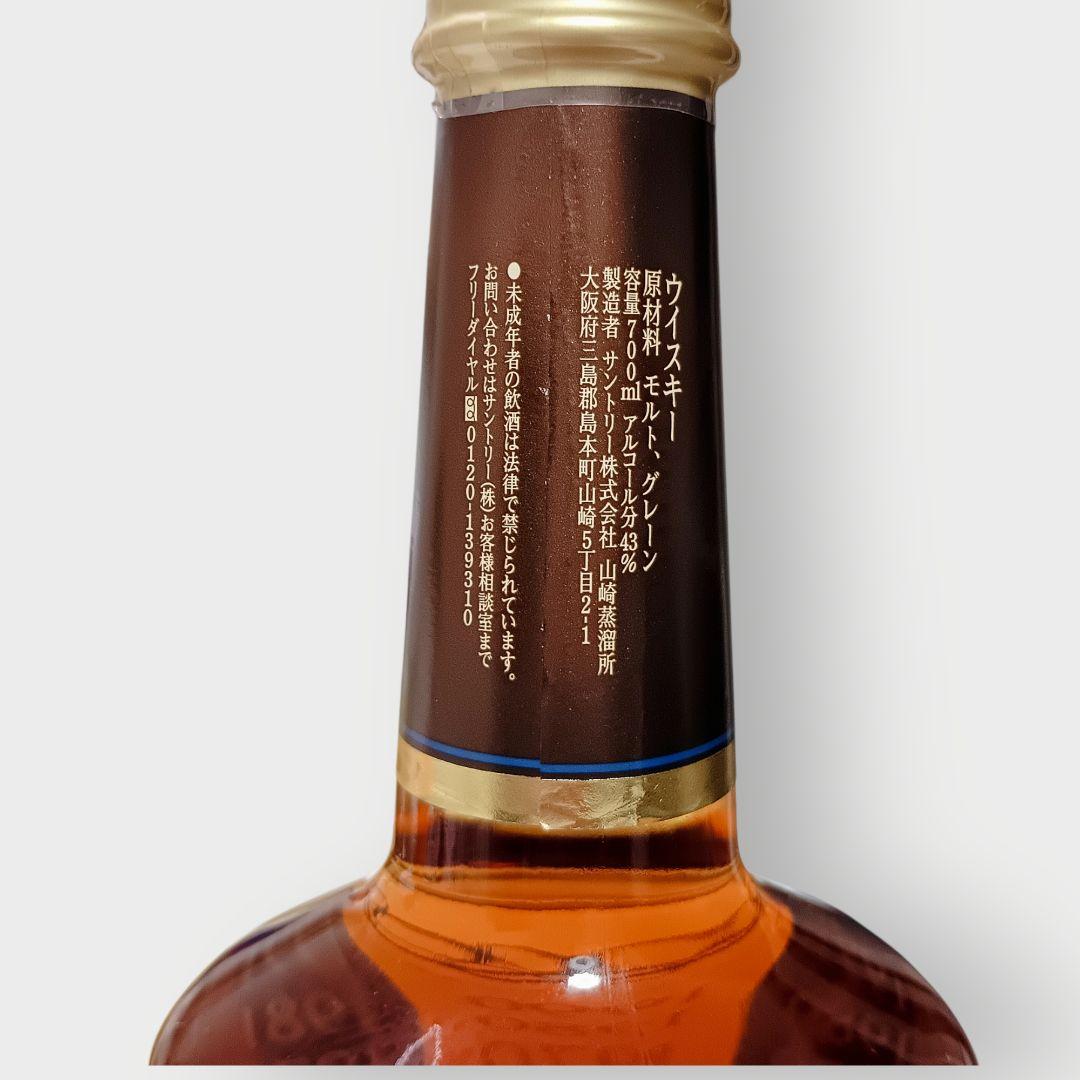 レア★2000年記念ボトル サントリーウイスキー ミレニアム 15年 700ml