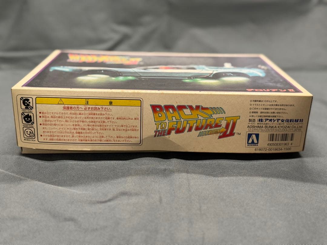 【まとめ売り】バックトゥザフューチャー デロリアンⅡ＆デロリアンⅠ