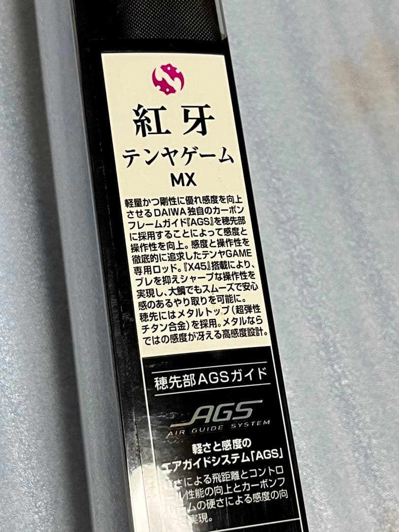 Daiwa H-230MTB 船竿