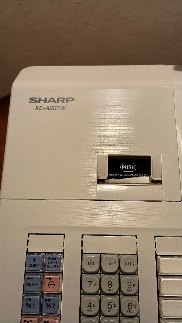 SHARP 電子レジスター XE-A207-W