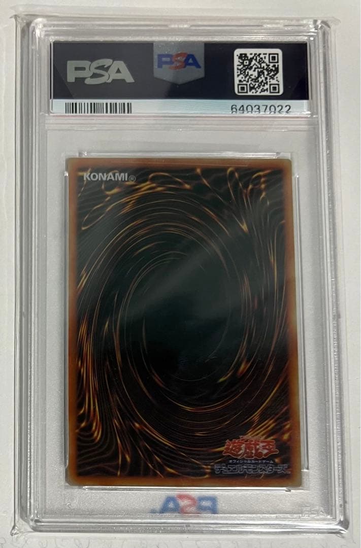 ブルーアイズ・ホワイト・ドラゴン ステンレス　PSA10