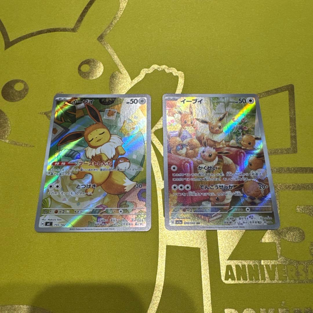 スタートデッキ100 イーブイ AR イーブイAR sv5a セット