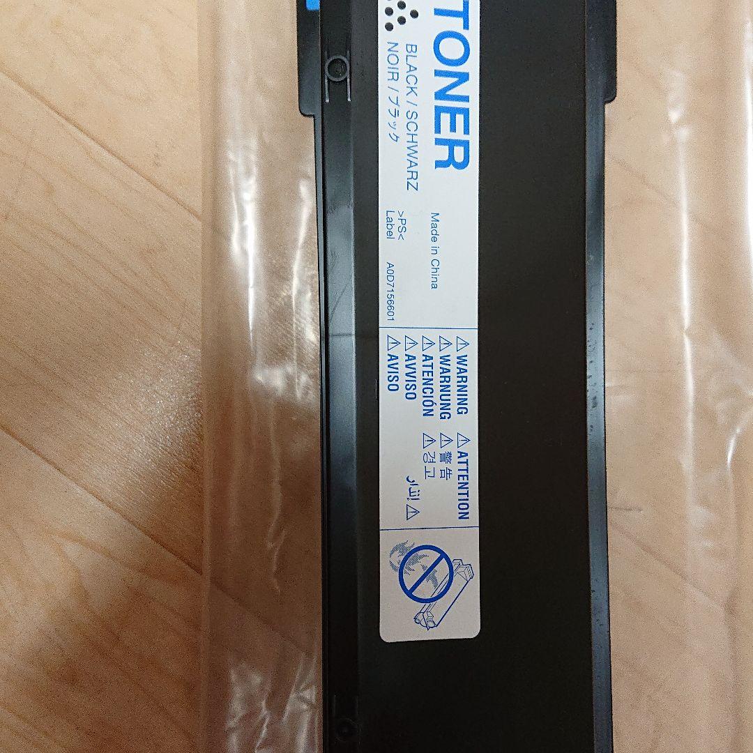 コピー機 トナーブラック