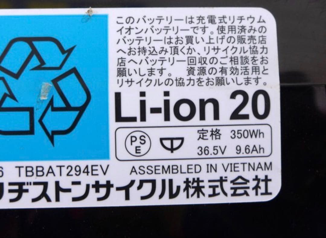 電動アシスト自転車 20インチ ブリジストン 2022年モデル 一都三県配送無料