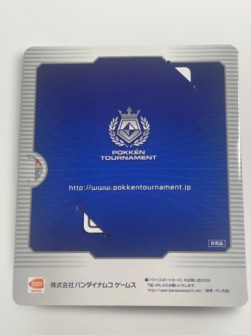 ポッ拳トーナメント ロケテスト限定 バナパスポート カイリキー POKKEN