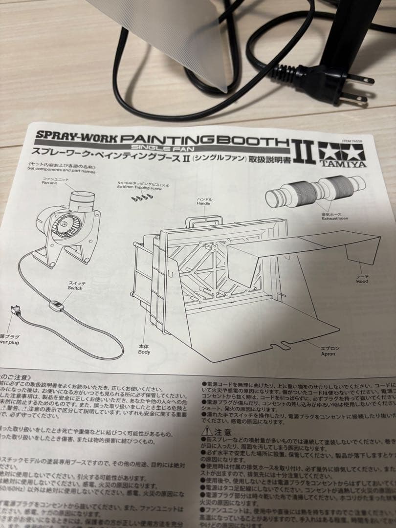 [未使用]SPARKY WORK PAINTING BOOTH II