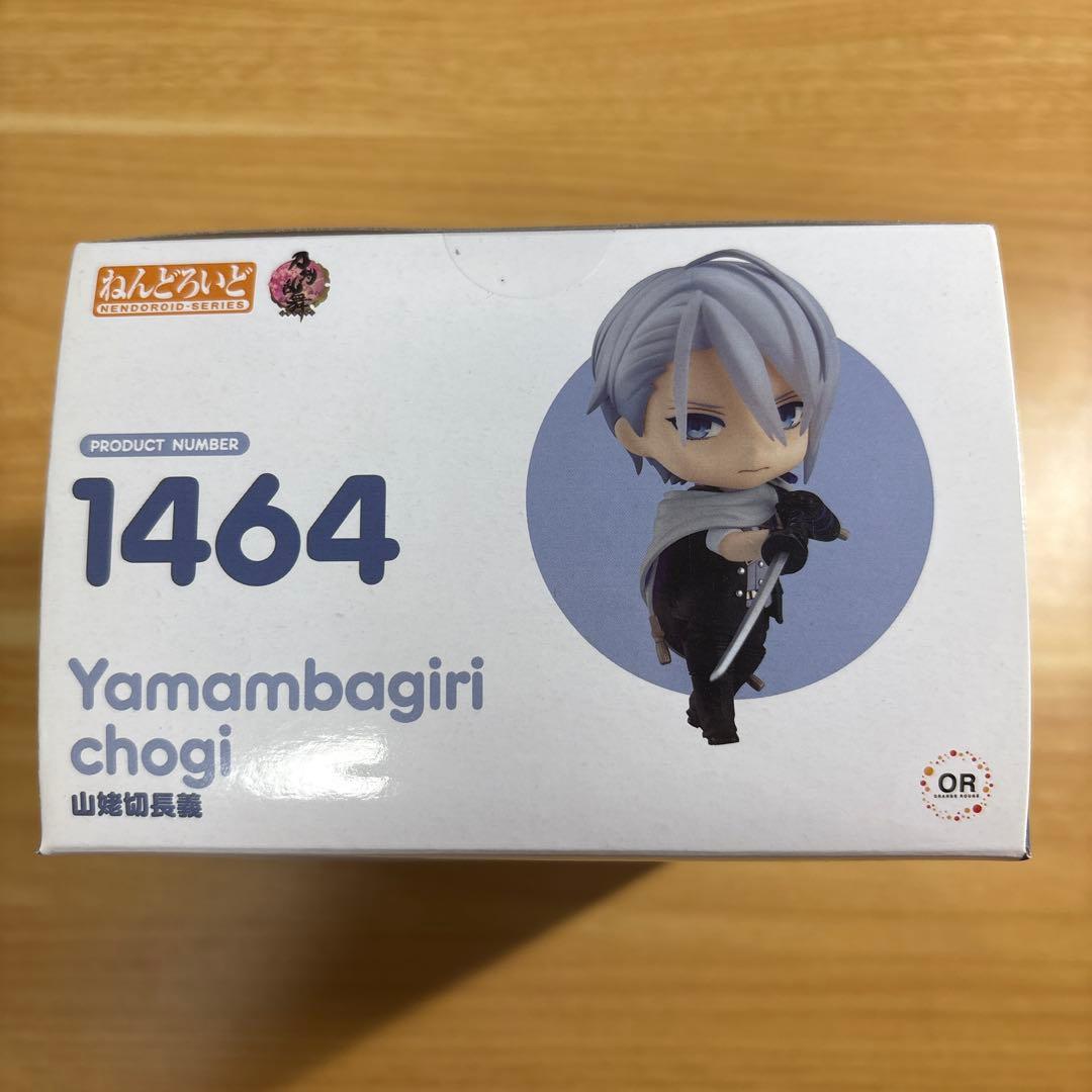 刀剣乱舞　山姥切長義　ねんどろいど