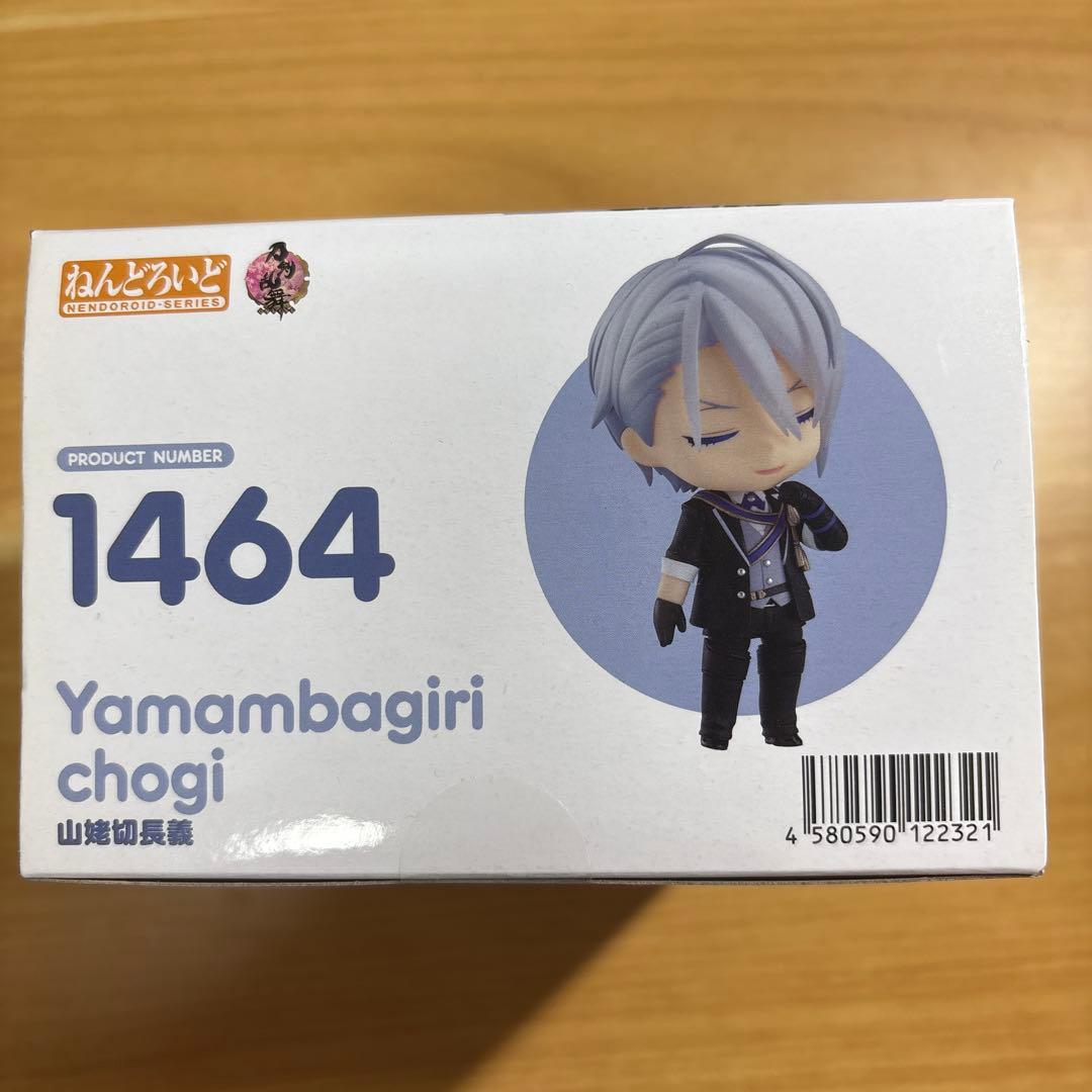 刀剣乱舞　山姥切長義　ねんどろいど