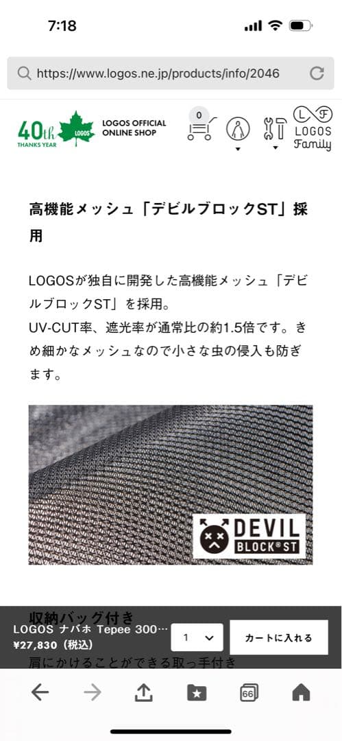 ロゴス　ナバホ300