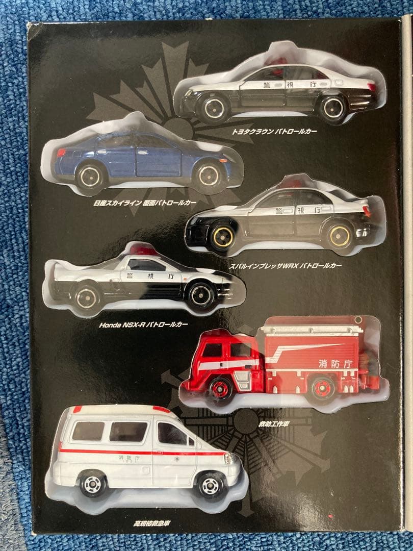 トミカ緊急、消防車4セット外箱破損有り