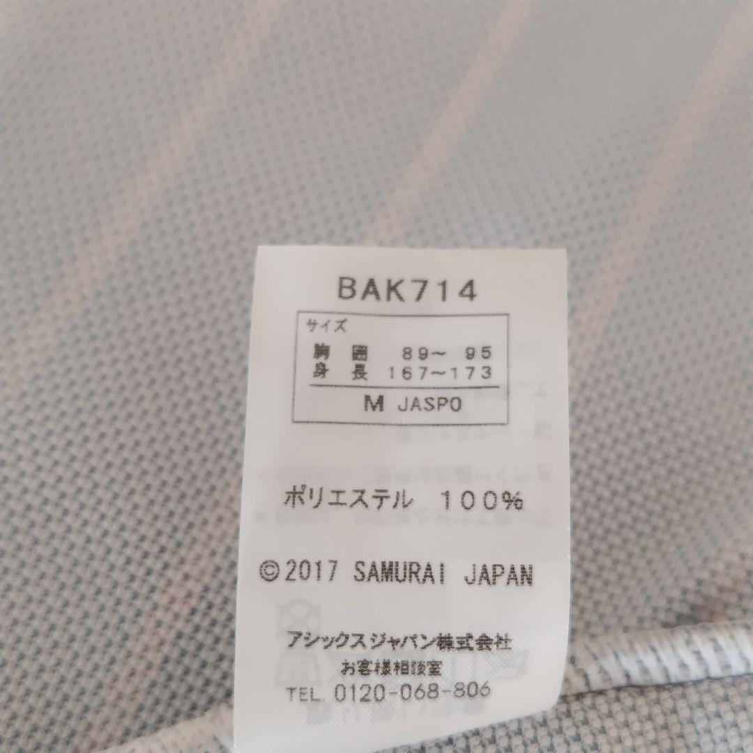 最終価格【2点セット】侍JAPAN ユニフォーム #4 菊池涼介選手 CARP