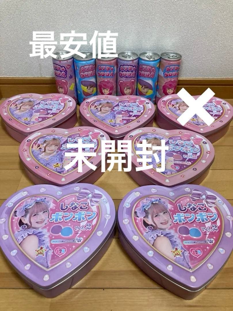 しなこボンボン　まとめ売り