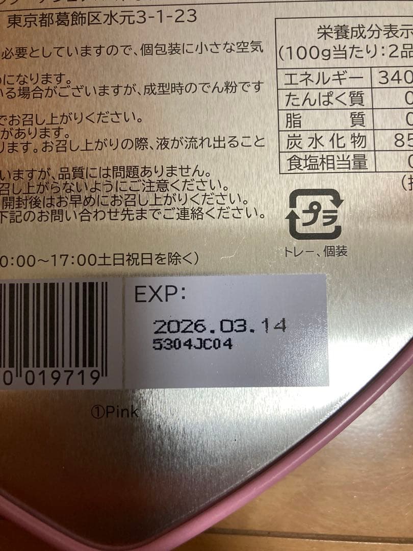 しなこボンボン　まとめ売り