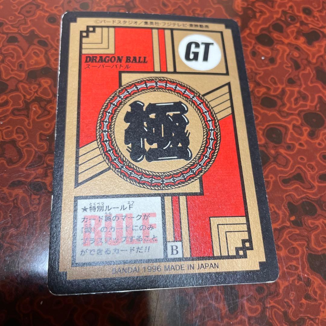 【希少】ドラゴンボール　スーパーバトル2枚セット