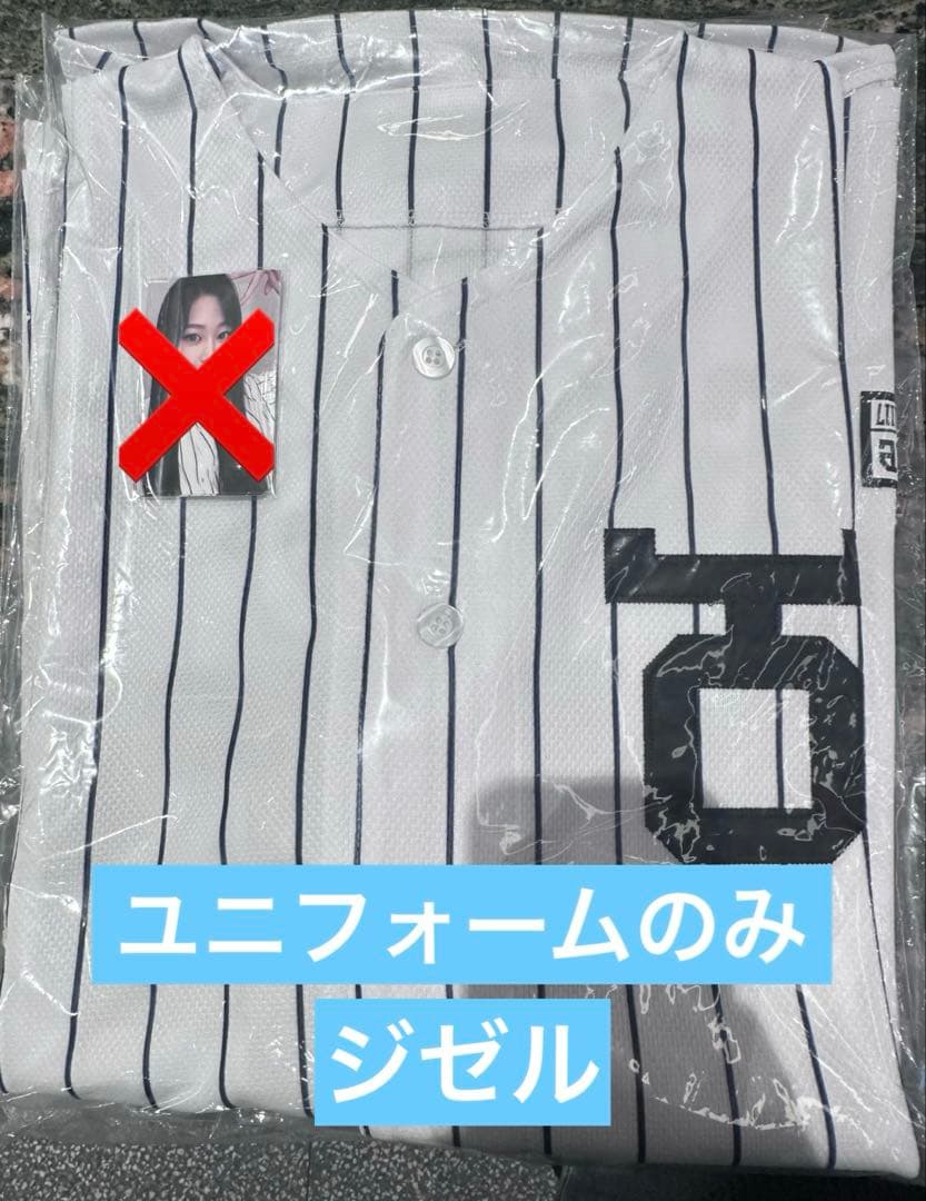 aespa ジゼル better things 野球 ユニフォーム