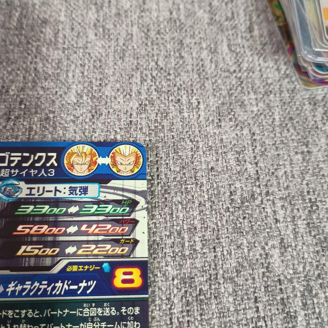 ugm9-sec2 lc ベジット スーパードラゴンボールヒーローズ SDBH